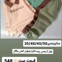 بهترین کیفیت و با مناسبترین قیمت بخر|کفش و لباس بچه|شیراز, نصر|دیوار