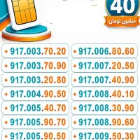 917.003.70.20  917005.9050