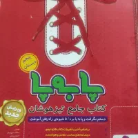 کتاب پابه پا پنجم ابتدایی