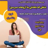 کارانلاین/کاردرمنزل