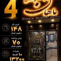 کد ۴ مناسب خانواده و همسر