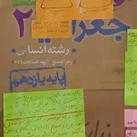 جغرافیا پایه یازدهم رایگان
