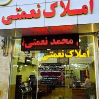 استخدام همکار خانم در مشاور املاک نعمتی