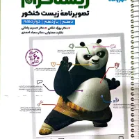 زیستاگرام مهروماه