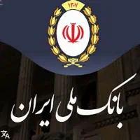 مهربانی‌ ی وام