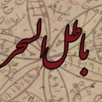کتاب ،دعا موکل دار قدرتمند و آموزش برای علاقمندان|کتاب و مجله مذهبی|کرمانشاه, |دیوار