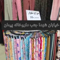 کافه شلوار متنوع‌ترین فروشگاه شلوار خانگی