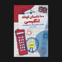 کتاب / فروشگاه انواع کتاب‌‌ رمان و...