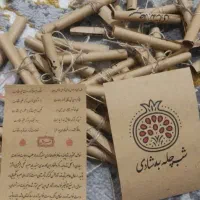 فال حافظ شب یلدا