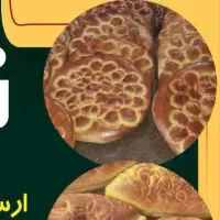 انواع نزیک وفطیر محلی نرم وخوشمزه ماندگاری بالا