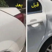 صافکاریpdr