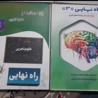 کتاب کنکور تجربی|کتاب و مجله آموزشی|ایلام, |دیوار