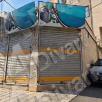 ۱۸مترتجاری سقف ازاد/فرصت سرمایه گذاری/قیمت کل