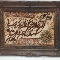 تابلوفرش وان یکاد دستبافت ۵۰ رَج تبریز برجسته|تابلو فرش|تهران, امیر بهادر|دیوار