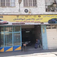 صافکاری تخصصی ۱۰۰درصد تضمینی وبدون رنگ،