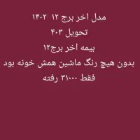 پژو پارس موتور جدید در حد صفر|خودرو سواری و وانت|کارون, |دیوار