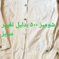 لباس|لباس|مشگین شهر, |دیوار