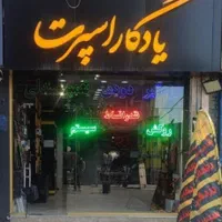 شیشه دودی ماشین ۶۵۰ت(جایزه ویژه)