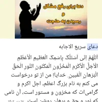 دعا نویس خوب|فعالیت داوطلبانه|زنجان, |دیوار