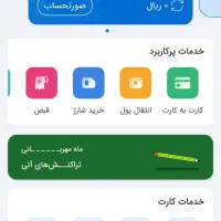 ضامن میشم رتبه Bباقیمت28م