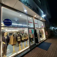 بزرگترین مرکز خرید پوشاک  برند مداستار  ( ثباتی )