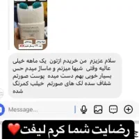 کرم بیوممتیک لاکچری کویین|آرایشی، بهداشتی، درمانی|اهواز, شهرک نفت|دیوار