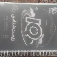 کتاب و جزوه کنکور
