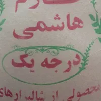 برنج ایرانی فقط ۲۳۵