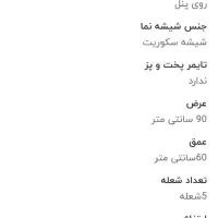 گاز طرح فر نو نو|اجاق گاز و لوازم برقی پخت‌وپز|اهواز, چهارصد دستگاه|دیوار