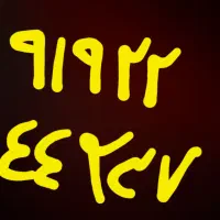 سیم کارت ۹۱۲