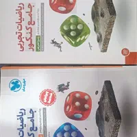 کتاب کنکور|کتاب و مجله آموزشی|باغ ملک, |دیوار