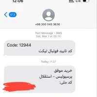 بلیت دربی|بلیت مسابقه‌ها و مکان‌های ورزشی|اراک, |دیوار