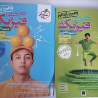 فیزیک جامع کنکور