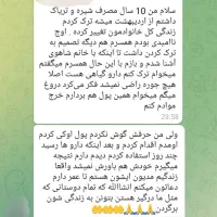 ترک اعتیاد بدون وابستگی|خدمات آرایشگری و زیبایی|خرم‌آباد, |دیوار