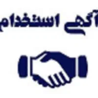 استخدام کارگر ساده