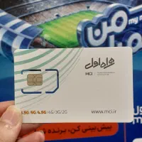 خط همراه اول قیمت مناسب 09120744109