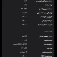 تلوزیون اسنوا اسمارت ۵۵اینچ اندروید ultra پلمپ|تلویزیون و پروژکتور|شیراز, طلاب|دیوار