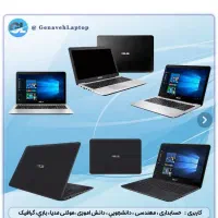 فروش فوری لب تاپ