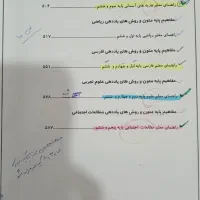 جزوه خلاصه کتاب های آزمون استخدامی آموزش و پرورش|کتاب و مجله آموزشی|نظرآباد, نظرآباد|دیوار