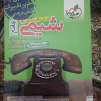 کتاب تست  کنکوری تجربی