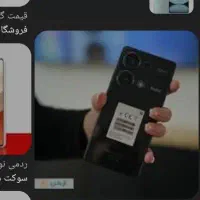 گوشی Redmi.not 13
