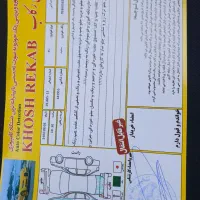 ریو ۸۹|خودرو سواری و وانت|اصفهان, شهرک امام خمینی|دیوار