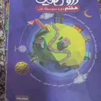 گام به گام. کلاس هفتم|کتاب و مجله آموزشی|شیراز, کرونی(خاتونک)|دیوار