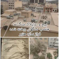 جلوگیری از ریزش سنگ نما و پیچ رولپلاک سنگهای لق|خدمات پیشه و مهارت|تهران, باغ فیض|دیوار