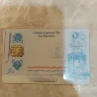 کارت ملی پیدا شده بنام شعیب احدی