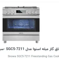 فروش اجاق گاز فر اسنوا کاملا نو مناسب جهیزیه