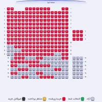 دو عدد بلیت کنسرت ملایر