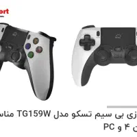 دو دسته بازی تسکو بی سیم