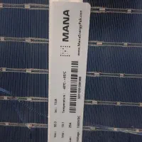 پنل خورشیدی ۵۵۰ وات مانا|مصالح و تجهیزات ساختمان|کامیاران, |دیوار