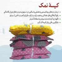 کیسه نمک درمانی